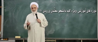 با حضور حجت الاسلام و المسلمین قرائتی برگزار میگردد:
دوره آموزشی ویژه دانشجو معلمان ورودی 91