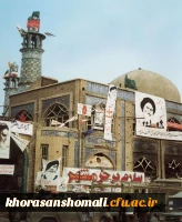 خرمشهر را خدا آزاد کرد . 2