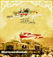 خرمشهر را خدا آزاد کرد . 3