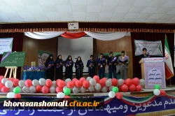 مراسم جشن دانش آموختگی دانشجومعلمان دانشگاه فرهنگیان خراسان شمالی برگزارشد 2