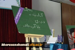 مراسم جشن دانش آموختگی دانشجومعلمان دانشگاه فرهنگیان خراسان شمالی برگزارشد 11