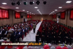 مراسم جشن دانش آموختگی دانشجومعلمان دانشگاه فرهنگیان خراسان شمالی برگزارشد 13