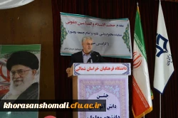 مراسم جشن دانش آموختگی دانشجومعلمان دانشگاه فرهنگیان خراسان شمالی برگزارشد 16