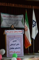 مراسم جشن دانش آموختگی دانشجومعلمان دانشگاه فرهنگیان خراسان شمالی برگزارشد 22