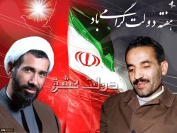 گرامیداشت  هفته ی دولت  2