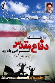 هفته ی دفاع مقدس گرامی باد. 3