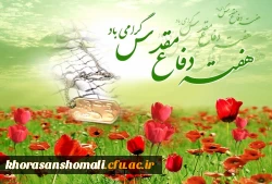 هفته ی دفاع مقدس گرامی باد. 2