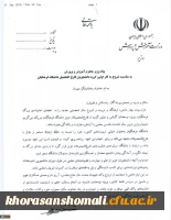 پیام وزیر محترم آموزش و پرورش به مناسبت شروع به کار اولین گروه فارغ التحصیلان دانشگاه فرهنگیان 3