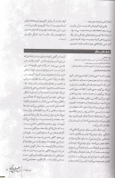 چاپ روایت کارورزی ، دو نفر از دانشجو معلمان پردیس امام جعفر صادق (ع)در شماره 71 ماهنامه انشا و نویسندگی 2