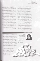 چاپ روایت کارورزی ، دو نفر از دانشجو معلمان پردیس امام جعفر صادق (ع)در شماره 71 ماهنامه انشا و نویسندگی 2