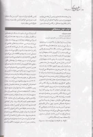 چاپ روایت کارورزی ، دو نفر از دانشجو معلمان پردیس امام جعفر صادق (ع)در شماره 71 ماهنامه انشا و نویسندگی 2