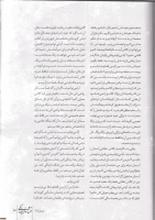 چاپ روایت کارورزی ، دو نفر از دانشجو معلمان پردیس امام جعفر صادق (ع)در شماره 71 ماهنامه انشا و نویسندگی 2