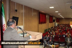 همایش کیفیت آموزش در دانشگاه فرهنگیان خراسان شمالی برگزار گردید. 4