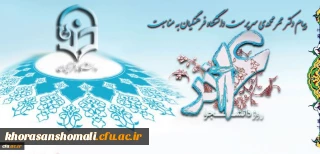 پیام دکتر مهرمحمدی سرپرست دانشگاه فرهنگیان به مناسبت روز دانشجو