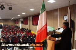 مراسم باشکوه روز دانشجو در پردیس امام محمدباقر(ع) بجنورد برگزار گردید 2