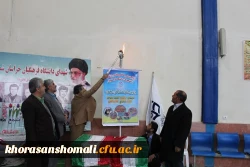 مراسم افتتاحیه المپیادورزشی پردیس امام محمدباقر(ع) بجنورد برگزارشد 2