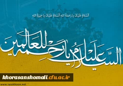 میلاد پیامبر رحمت (ص) 2
