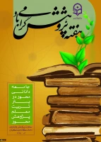 هفته ی پژوهش 2