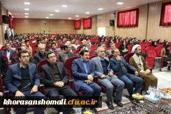 مراسم تجلیل از پژوهشگران برتر  دانشگاه فرهنگیان خراسان شمالی برگزارشد 2