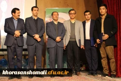 مراسم تجلیل از پژوهشگران برتر  دانشگاه فرهنگیان خراسان شمالی برگزارشد 5