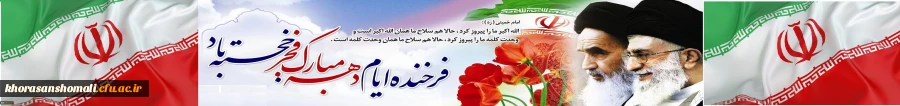 دهه ی فجر  2
