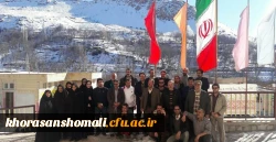 اردوی فرهنگی ، تفریحی و گردشگری کارکنان دانشگاه فرهنگیان خراسان شمالی 3