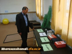 اتاق تندرستی و سلامت 2