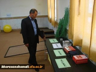 اتاق تندرستی و سلامت