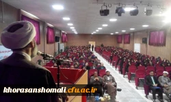 مسئول نهاد نمایندگی مقام معظم رهبری در دانشگاه فرهنگیان خراسان شمالی معارفه شد. 4