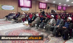 مسئول نهاد نمایندگی مقام معظم رهبری در دانشگاه فرهنگیان خراسان شمالی معارفه شد. 5