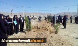 به مناسبت روز درختکاری 400 نهال در دانشگاه فرهنگیان استان غرس شد 2