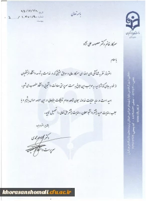 انتصاب سرپرست معاونت دانشجویی و مدیر کل شاهد و ایثارگر دانشگاه فرهنگیان