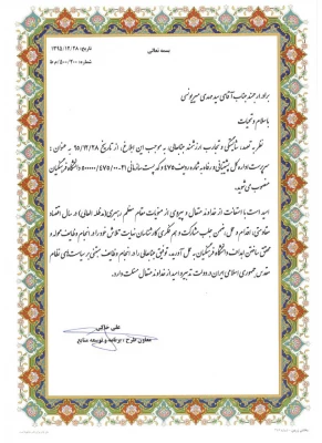 انتصاب سرپرست معاونت دانشجویی و مدیر کل شاهد و ایثارگر دانشگاه فرهنگیان 3