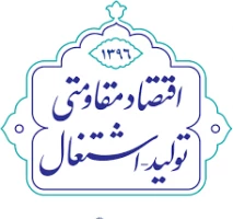 سال 1396 3