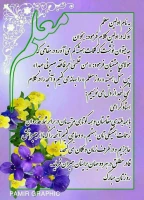 431808050_42471.jpgmoallem