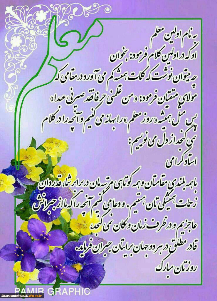 431808050_42471.jpgmoallem