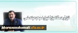 معاون طرح، توسعه و منابع انسانی دانشگاه فرهنگیان:
تشریح فرآیند اجرایی دستورالعمل ابلاغی تطبیق وضعیت استادان محترم به هیأت علمی رسمی 2