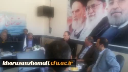 برگزاری شورای اداری دانشگاه فرهنگیان خراسان شمالی با حضور آقای دکتر مهرمحمدی سرپرست دانشگاه فرهنگیان 5