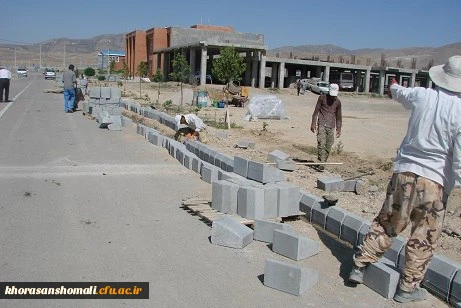 شروع چند جبهه کاری در خصوص  عمران و آبادانی پردیس های  دانشگاه فرهنگیان خراسان شمالی 2