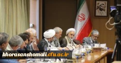 هفدهمین جلسه هیات امنا دانشگاه فرهنگیان برگزار شد 5