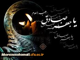 شهادت امام جعفر صادق(علیه السلام)