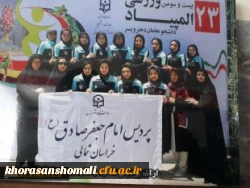افتخار آفرینی دانشجو معلمان پردیس امام جعفر صادق (ع) در بیست و سومین المپیاد ورزشی دانشگاه فرهنگیان سراسر کشور در اراگ 2