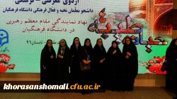 شرکت دانشجو معلمان پردیس های دانشگاه فرهنگیان خراسان شمالی در چهارمین اردوی حیاط طیبه در مشهد مقدس 4