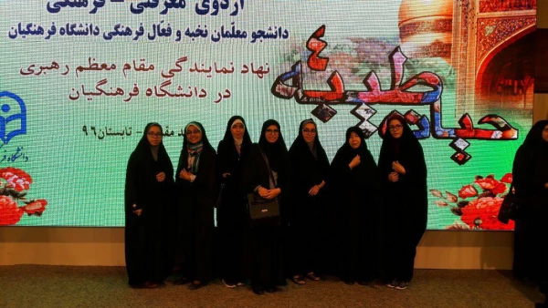 شرکت دانشجو معلمان پردیس های دانشگاه فرهنگیان خراسان شمالی در چهارمین اردوی حیاط طیبه در مشهد مقدس 4