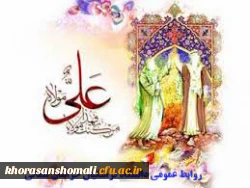 پیام تبریک عید غدیر خم(عید ولایت) 2