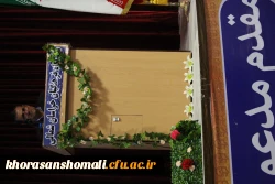 دومین همایش مدیران میزبان دانش اموختگان دانشگاه فرهنگیان خراسان شمالی در روز دوشنبه مورخ 27/06/96 با حضور جناب آقای دکتر ساکی معاون محترم پژوهشی و فناوری دانشگاه فرهنگیان برگزار شد. 
 2