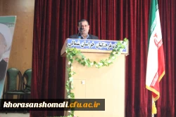 دومین همایش مدیران میزبان دانش اموختگان دانشگاه فرهنگیان خراسان شمالی در روز دوشنبه مورخ 27/06/96 با حضور جناب آقای دکتر ساکی معاون محترم پژوهشی و فناوری دانشگاه فرهنگیان برگزار شد. 
 3