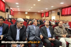 دومین همایش مدیران میزبان دانش اموختگان دانشگاه فرهنگیان خراسان شمالی در روز دوشنبه مورخ 27/06/96 با حضور جناب آقای دکتر ساکی معاون محترم پژوهشی و فناوری دانشگاه فرهنگیان برگزار شد. 
 5