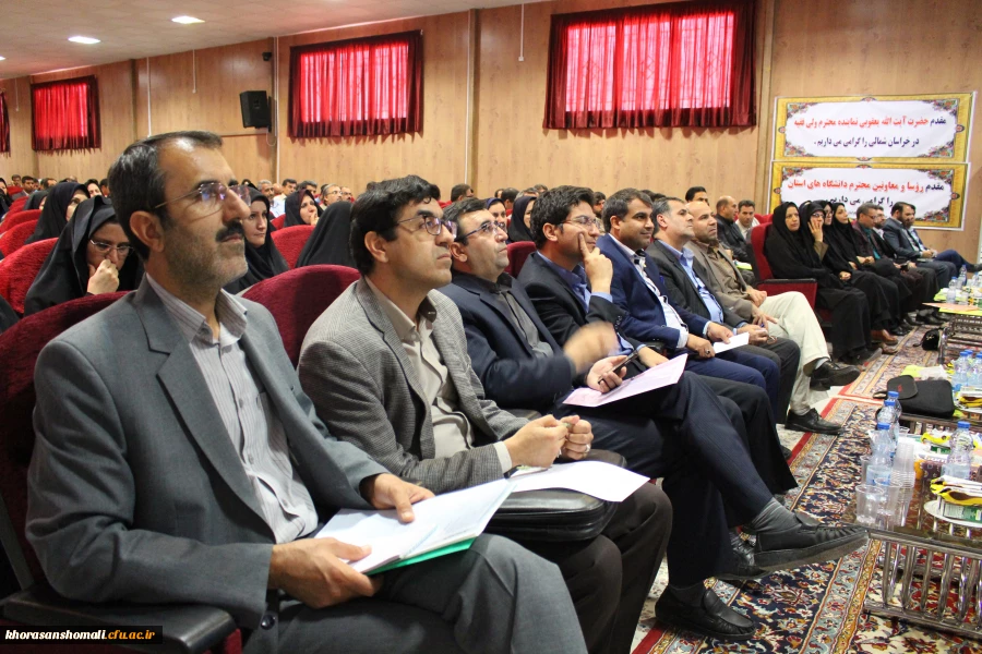 دومین همایش مدیران میزبان دانش اموختگان دانشگاه فرهنگیان خراسان شمالی در روز دوشنبه مورخ 27/06/96 با حضور جناب آقای دکتر ساکی معاون محترم پژوهشی و فناوری دانشگاه فرهنگیان برگزار شد. 
 2