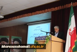 دومین همایش مدیران میزبان دانش آموختگان دانشگاه فرهنگیان خراسان شمالی با حضور وسخنرانی مدیر کل محترم آموزش و پرورش برگزار شد. 2